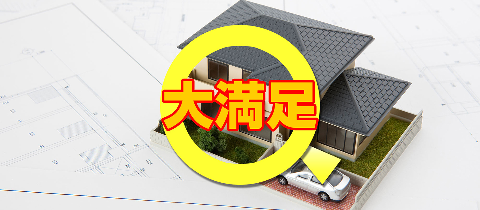 住いる応援機構合同会社